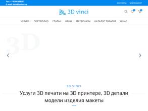 3dvinci