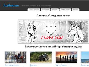 Компания конных прогулок