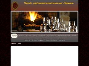 Подмосковные вечера