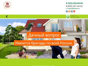 Академия Строительства