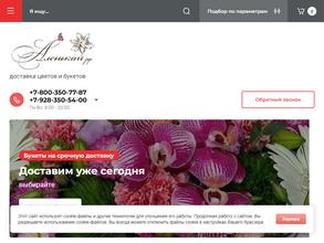Аленькай.рф