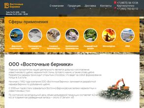 Восточные Берники