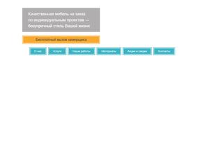 Бюро мебели