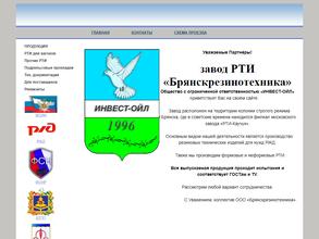 Брянскрезинотехника