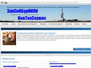 Новтехсервис