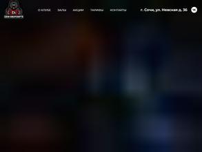 Кибер спорт С4