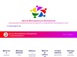 Центр молодёжных инициатив