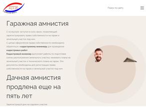 Областной центр технической инвентаризации