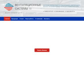 Вентиляционные системы
