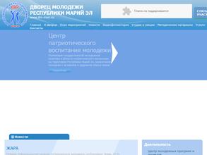 Дворец молодежи Республики Марий Эл