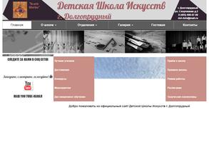 Детская школа искусств