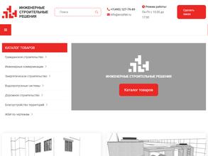 Инженерные Строительные Решения