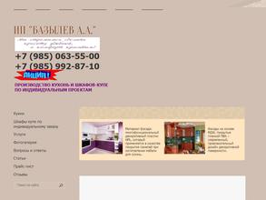 Салон кухонь и шкафов-купе