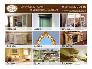 Зазеркалье