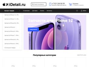 idetali.ru