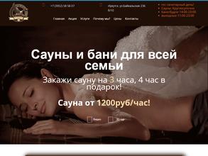 Илимские Бани