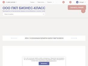 ПКП Бизнес Класс
