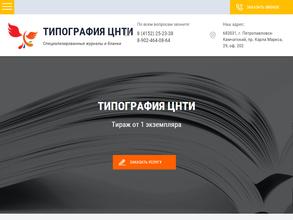 Камчатский центр научно-технической информации