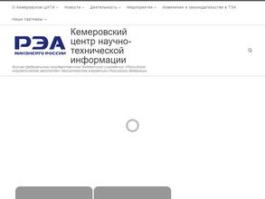 Кемеровский центр научно-технической информации