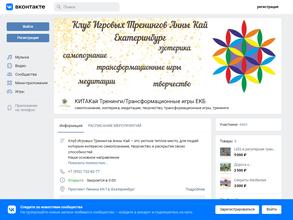 Клуб игровых тренингов