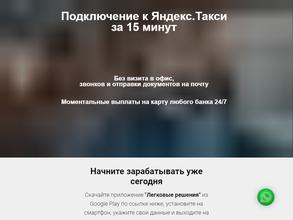 Легковые решения