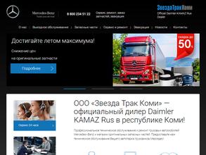 Звезда Трак Коми