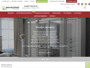 Шкаф мечты в ваш интерьер