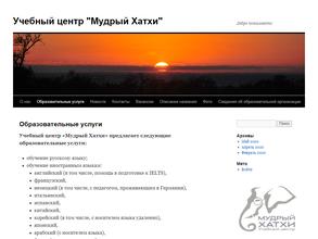 Мудрый Хатхи