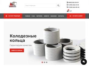 Московская Железобетонная Компания