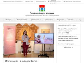 Совет депутатов городского округа Мытищи