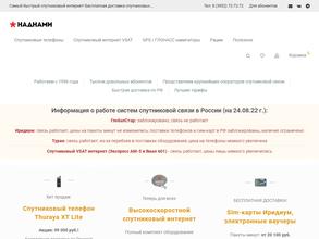 Над Нами Ру