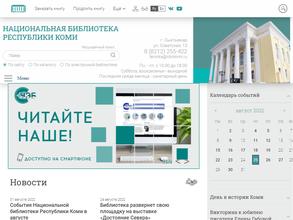 Национальная библиотека Республики Коми
