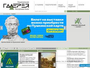 Национальная галерея Республики Коми