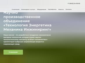 ТЕХНОЛОГИЯ ЭНЕРГЕТИКА МЕХАНИКА ИНЖИНИРИНГ
