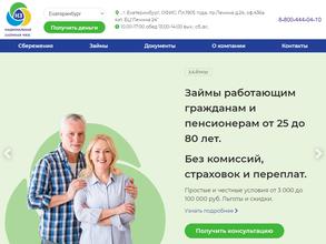 Национальная заемная