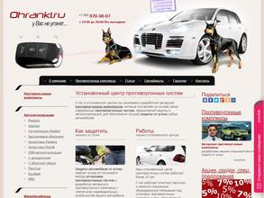 Ohranki.ru