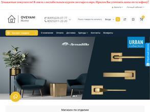 Магазин замков