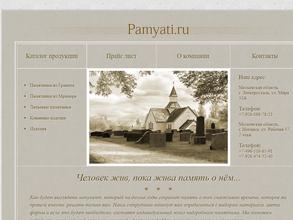 Гранитная мастерская