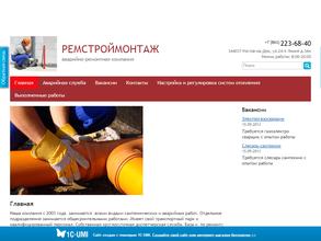 Ремстроймонтаж