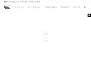 ПромГражданСтрой