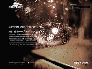 Подорожник