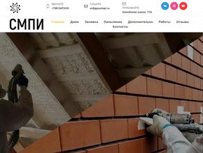 СМПИ