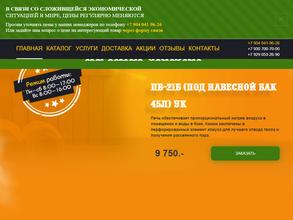 Печная сказка