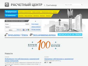 Раcчетный центр