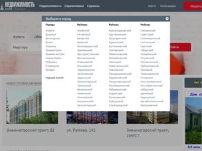 Недвижимость Алтай