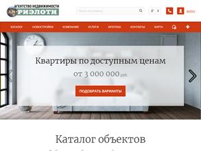 Риэлоти