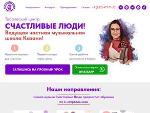 Счастливые люди