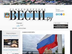 Север-FM - Североморск, FM 87.5