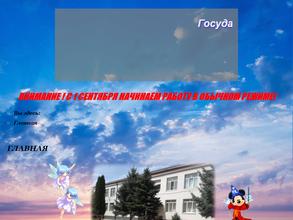 Детский сад №6