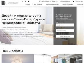 Компания по продаже штор